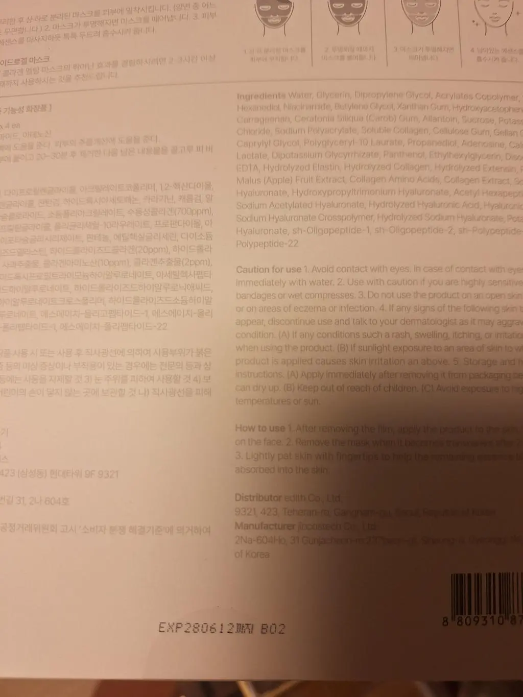 증정용이라 유통기한 짧으면 어쩌나 했는데  짧지않고요 진짜 꾸준히 쓰니깐 주름 지워