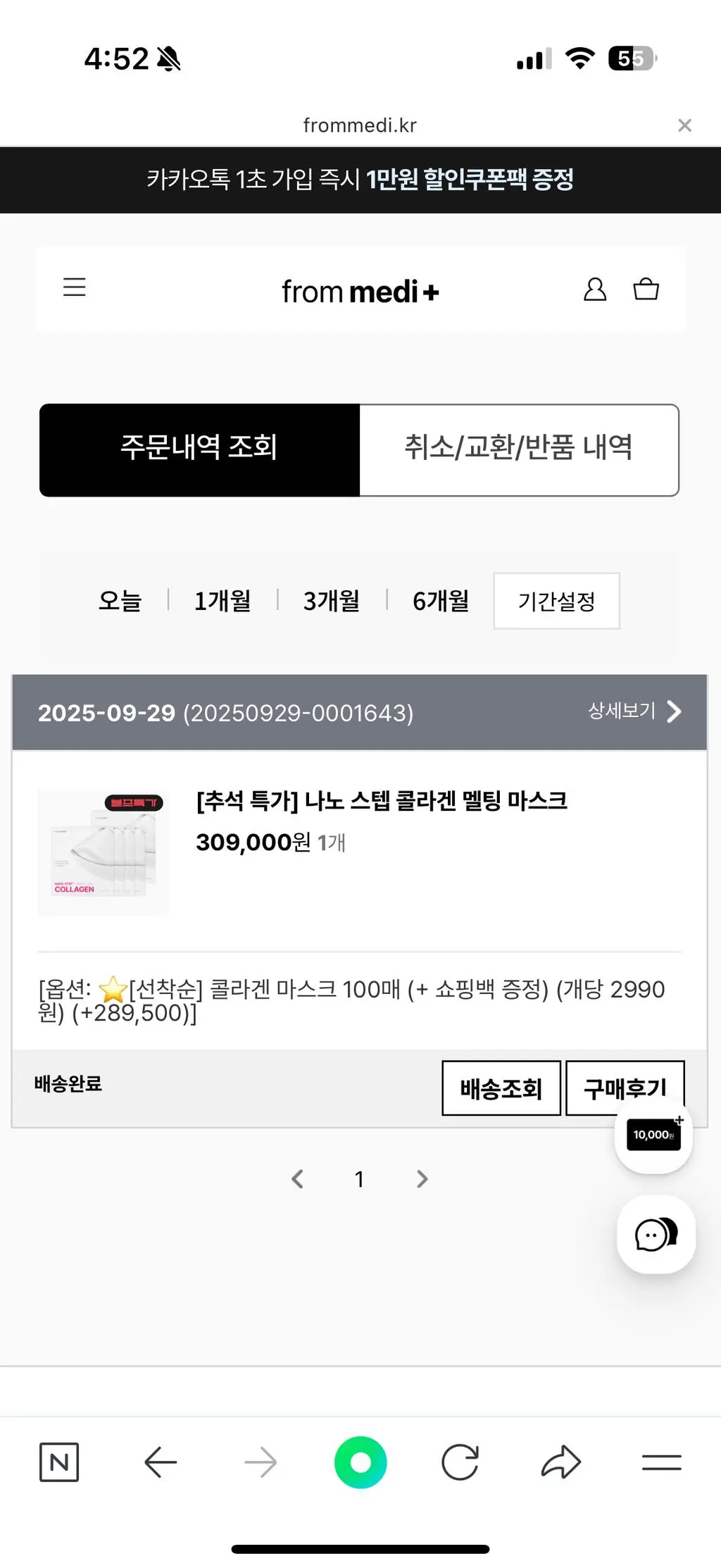 정말 좋아서 9월에 100장구매해서 매일 사용하고 가족나눠주고 이번에 블프세일해서 또