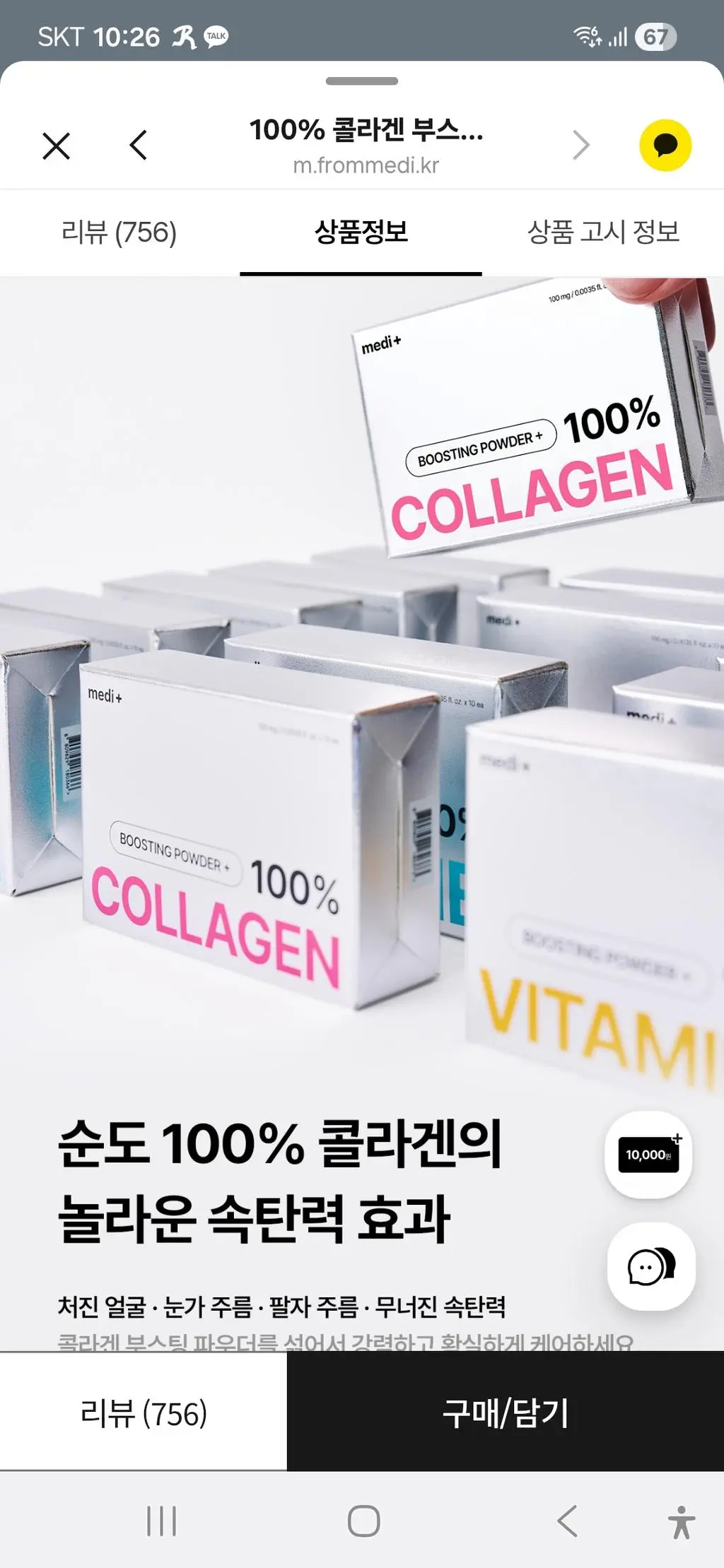 저녁에 발라두고
