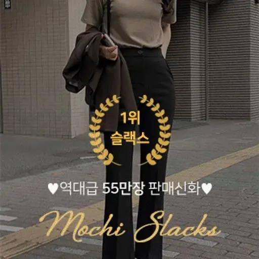 [New일자,와이드🤎역대급55만장🏆] 반하이 모찌슬랙스 #세미부츠컷 (3타입,17컬러,공항밴딩부츠컷,부츠컷슬랙스,밴딩슬랙스,부츠컷팬츠,사계절,하객룩,출근룩,봄바지)