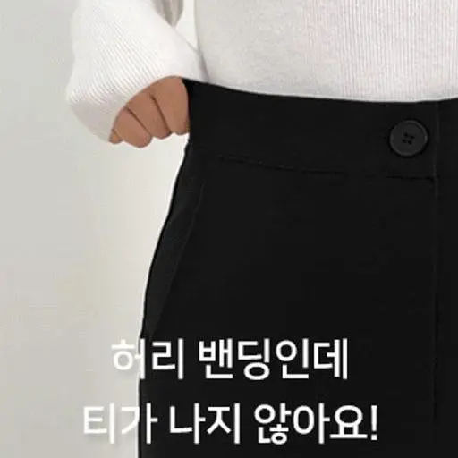 [오늘출발][11만장돌파🍂가을슬랙스] 중독슬랙스(속밴딩)ver.슬림와이드 (밴딩슬랙스,스판슬랙스,와이드슬랙스,가을바지,하객룩,출근룩,키작녀,간절기)