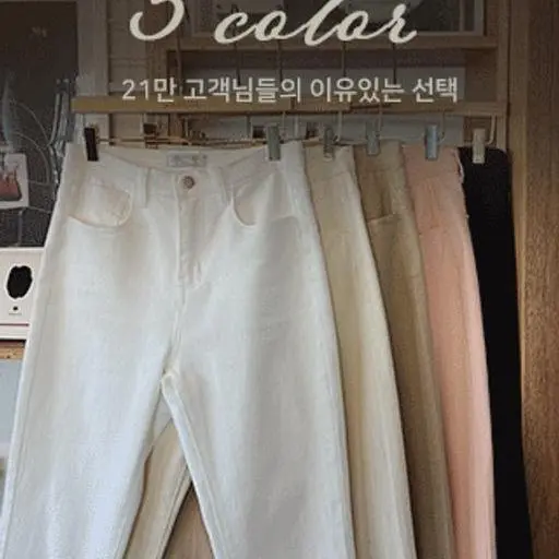 [21만장돌파!👏츄리닝보다편한바지] 중독팬츠ver.코튼일자 (5컬러,스트레이트,슬림일자,코튼팬츠,면바지,4계절,베이지팬츠,흰바지)