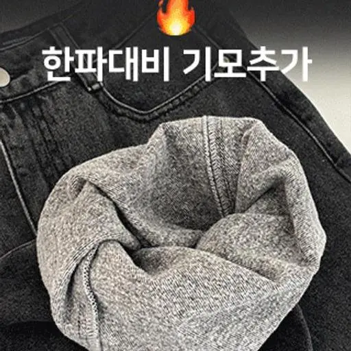 [New기모🔥35만장돌파!!] 파스텔와이드데님PT (겨울청바지,기모바지,기모팬츠,데님팬츠,와이드데님,와이드청바지,세미와이드,사계절데님,화이트팬츠,흰바지,면팬츠,출근룩,하객룩)