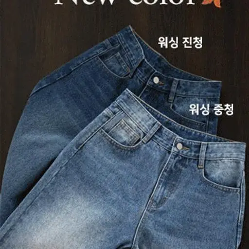 [New중청/진청추가🍂35만장🏆] 파스텔와이드데님PT (군살커버청바지,가을바지,가을데님,데님팬츠,와이드데님,와이드청바지,사계절데님,화이트팬츠,블랙진,출근룩,하객룩,키작녀,간절기)