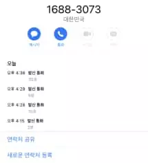 고객센터에 전화를 해도 6분째 통화가 안되서 글옵니다. 슬랙스에 단추가 안달려와서 제