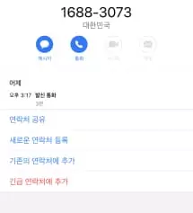 고객센터에 전화를 해도 6분째 통화가 안되서 글옵니다. 슬랙스에 단추가 안달려와서 제