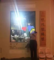 우선 배송은 너무 빠릅니다ㅎㅎ 저 진짜 하비인데 바지 너무 잘늘어나고 허리는 밴딩이