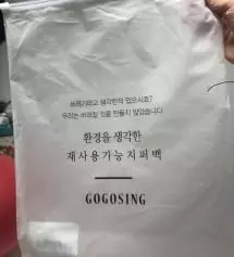 사이즈가 안 맞는건 아닌데 그냥 딱 달라붙어서 사이즈를 작은거 시켰나 했는데 스판이