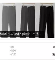 정말 꼭 서세요 완전 짱짱 하고 이뻐요 ㅠㅠ허리 밴딩도 좋고 키가 작은 저 한테도 딱 