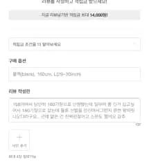 158이여서 당연히 160기장으로 신청했는데 일부러 좀 긴거 입고싶어서 160기장으로 샀는