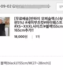 원래 재구매를 안 하는 성격인데 작년에 샀던 모찌슬랙스가 제 인생바지가 되어 1년만에