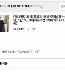 ㄹㅇ 바지 이것만 입습니다.. 바지 사면 무조건 허벅지는 끼고 허리가 널널해서 허리 부