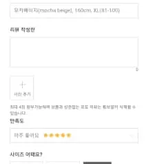 색깔은 이쁜데 허벅지가 쨍깁니다 그리고 생각보다 두꺼워서 늦가을쯤에 입을 수 잇을 