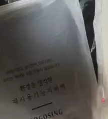 저번에 사서 입어봤는데
