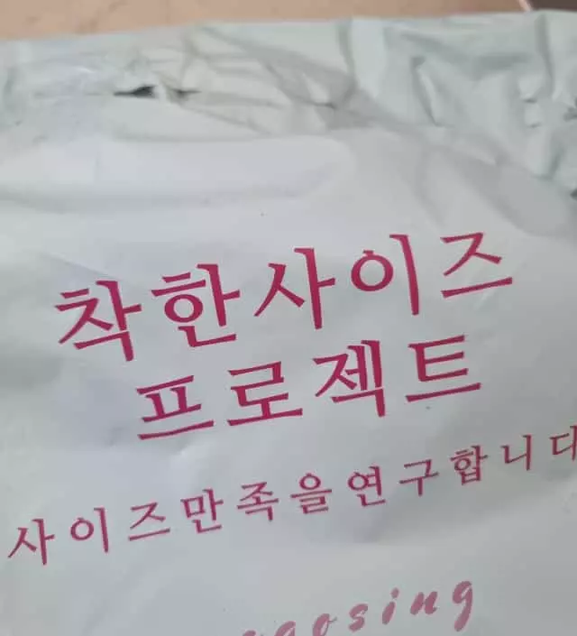 허리잘맞는 바지 진짜없는데 너무조아여ㅜ xxs 시켰는데 배부르면 불편할거같지만 그래