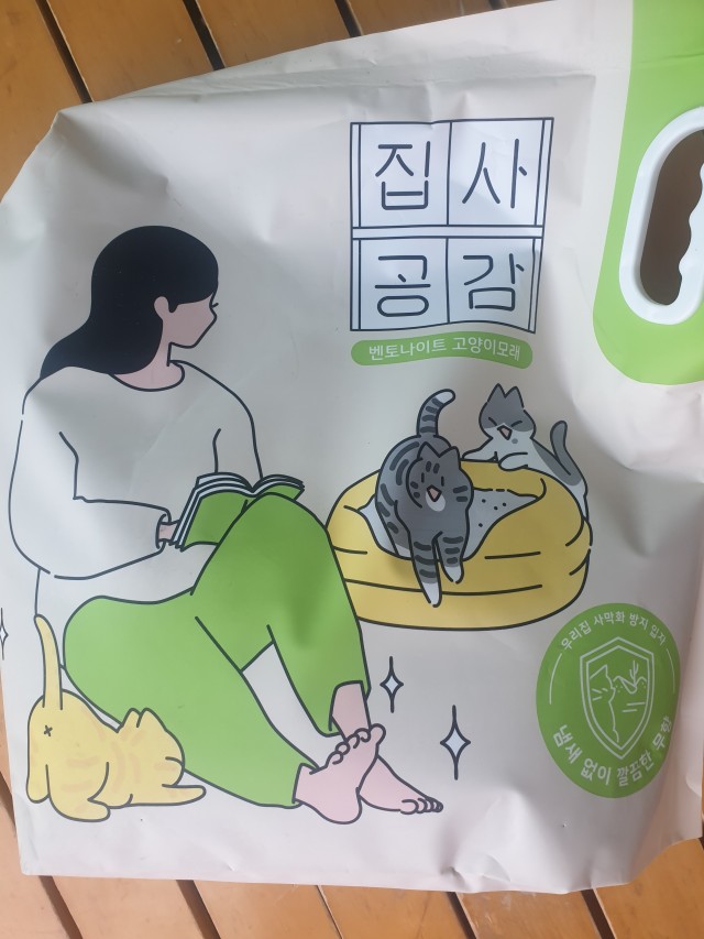 항상 쓰는 모래 입니다~~~
