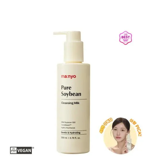 [유튜버 아랑 PICK] 퓨어 소이빈 클렌징 밀크 200ml