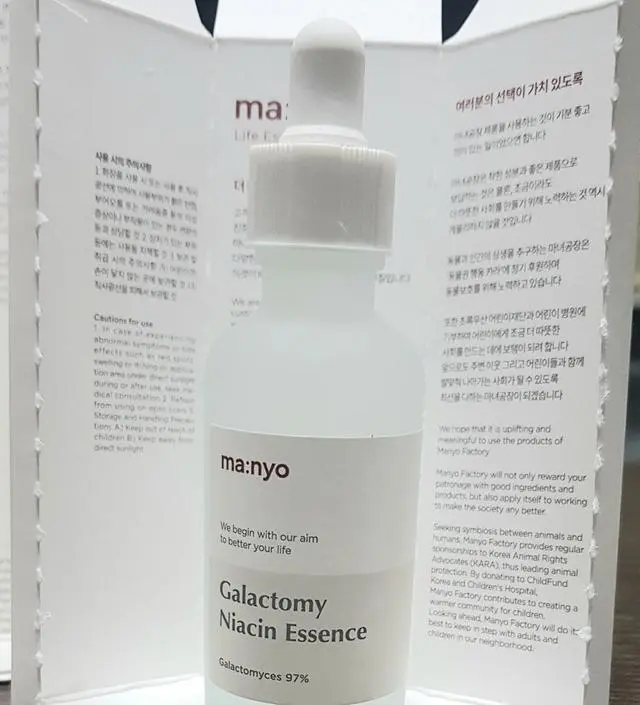 갈락토미 나이아신 에센스
