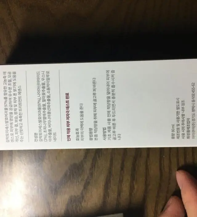 갈락토미 나이아신 에센스 50ml
