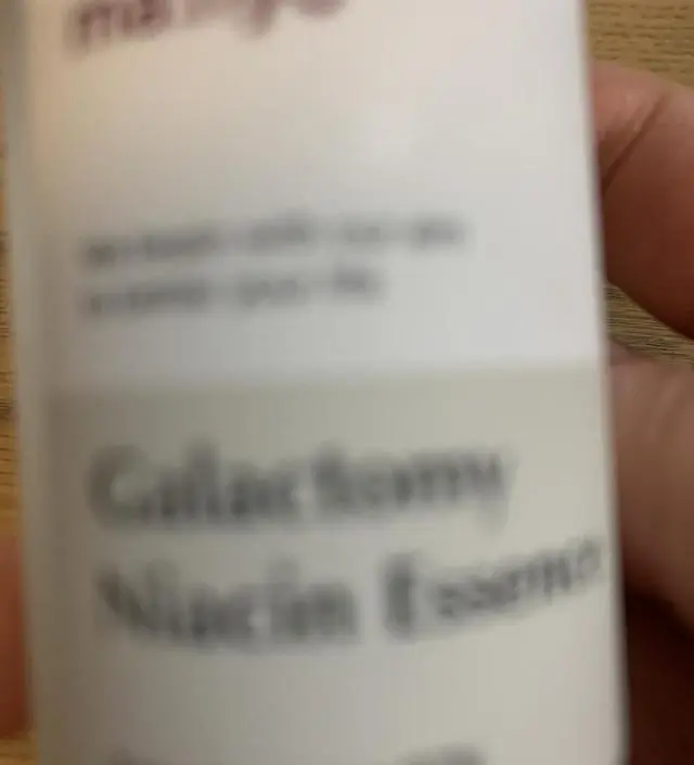 갈락토미 나이아신 에센스 50ml 더블 세트 (+증정)
