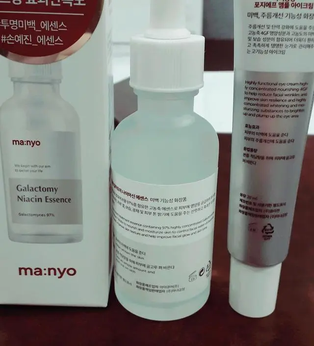 갈락토미 나이아신 에센스 50ml
