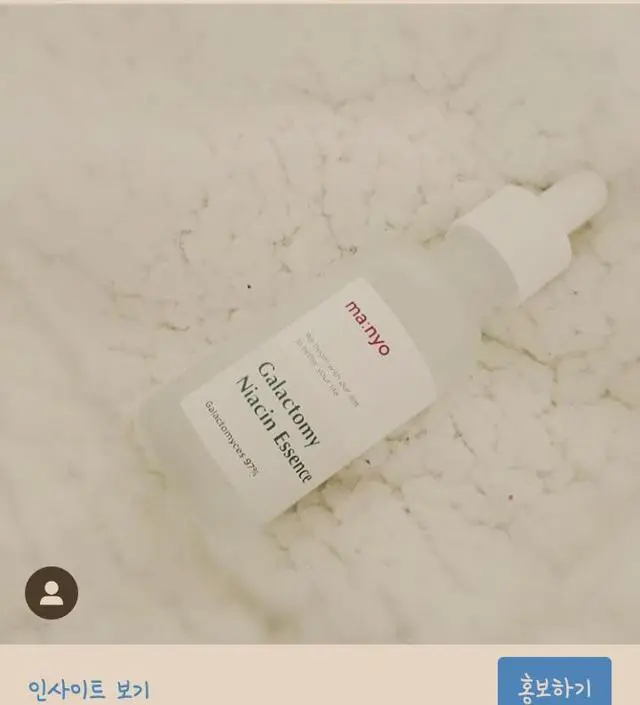 갈락토미 나이아신 에센스 50ml
