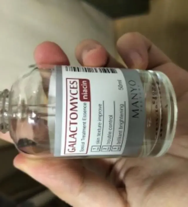 갈락토미 나이아신 에센스 50ml
