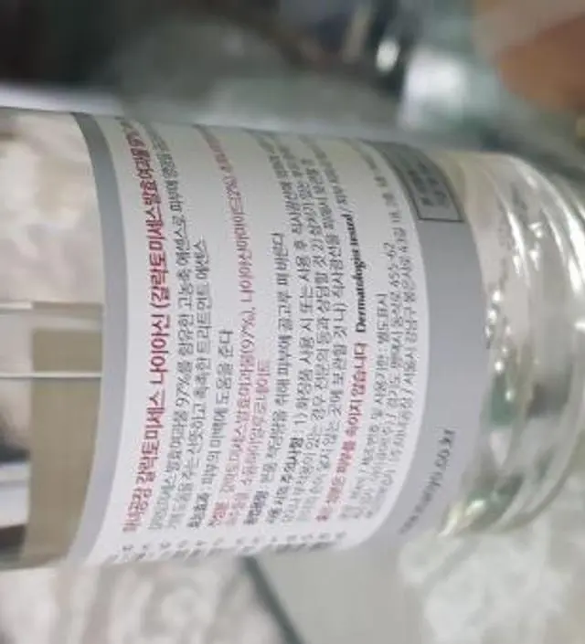 갈락토미 나이아신 에센스 50ml
