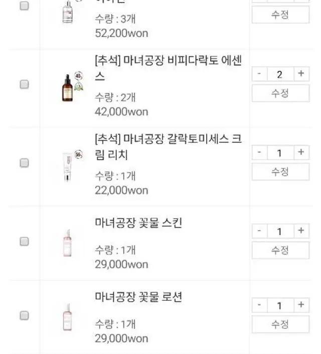 갈락토미 나이아신 에센스 50ml
