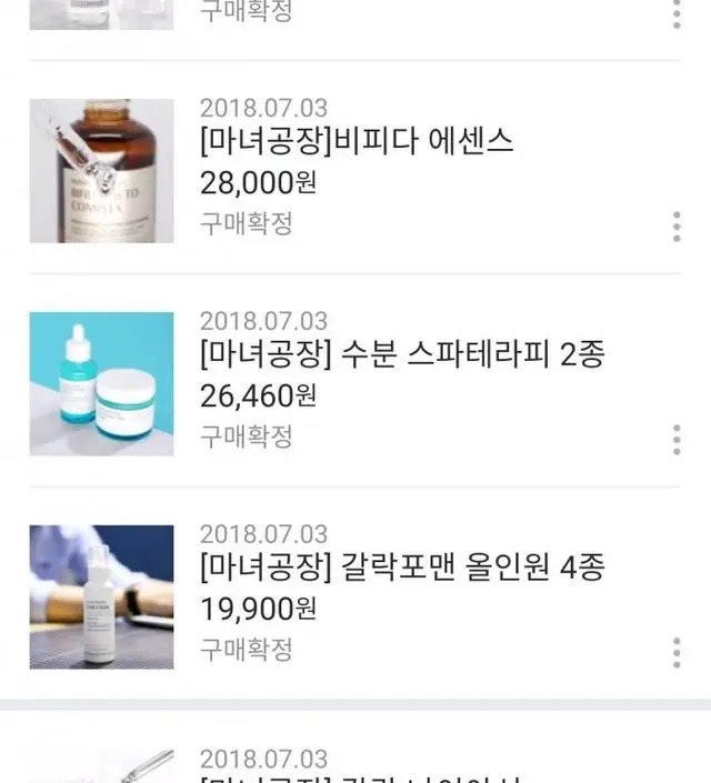 갈락토미 나이아신 에센스 50ml
