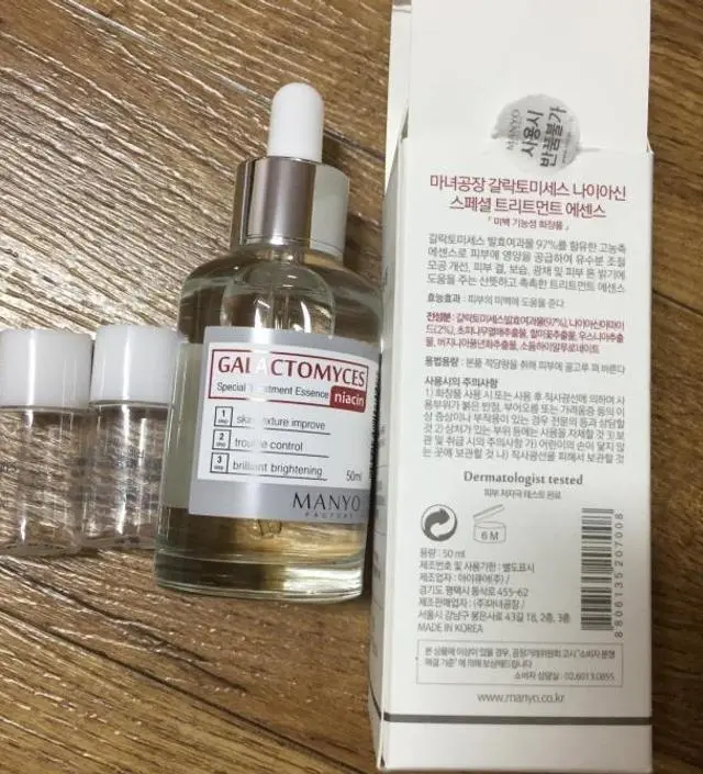 갈락토미 나이아신 에센스 50ml

