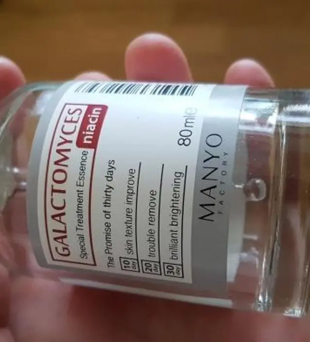 갈락토미 나이아신 에센스 50ml
