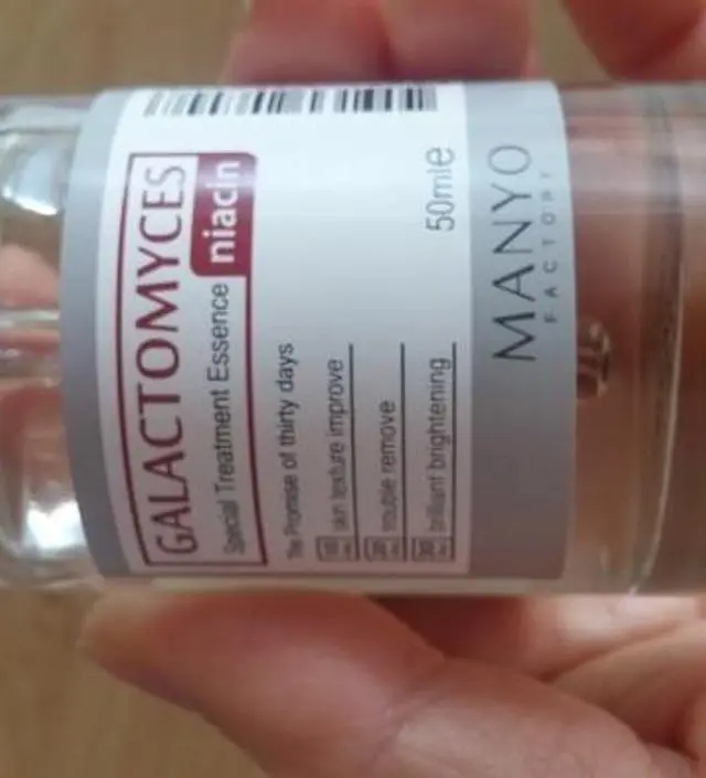 갈락토미 나이아신 에센스 50ml
