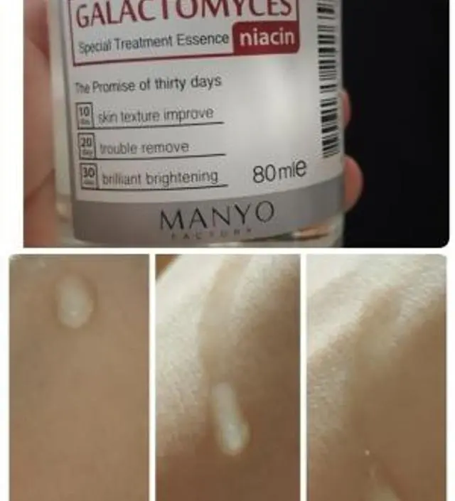 갈락토미 나이아신 에센스 50ml
