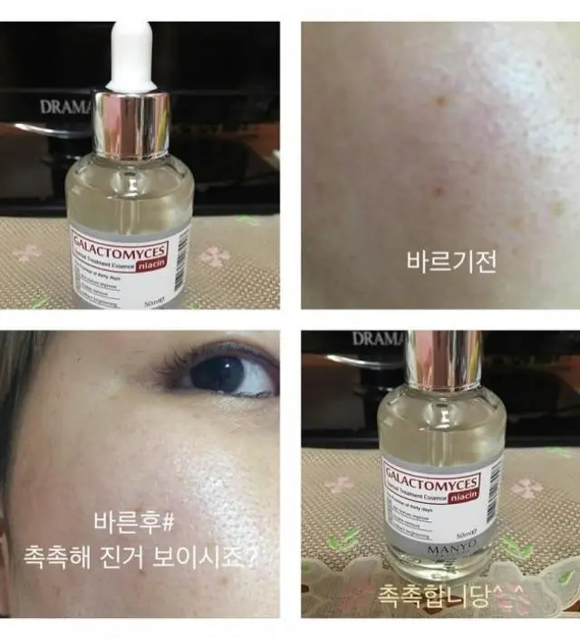 갈락토미 나이아신 에센스 50ml
