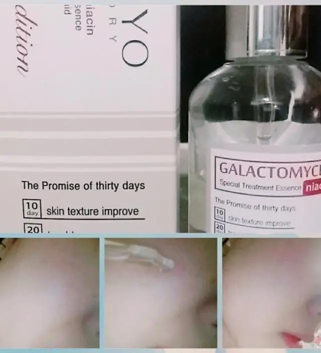 갈락토미 나이아신 에센스 50ml
