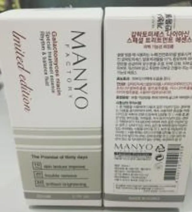 갈락토미 나이아신 에센스 50ml
