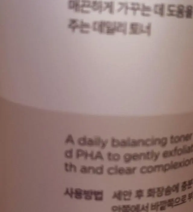 전에 사용했던 마녀공장 앰플 제품들이 저와 맞는 것 같아서 토너도 기대하고 구매해봤