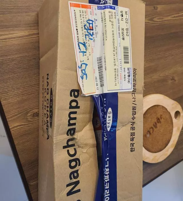 나그참파에 빠졌습니다,다만 포장좀 신경써주셨으면,,,빠져서 달아날뻔
