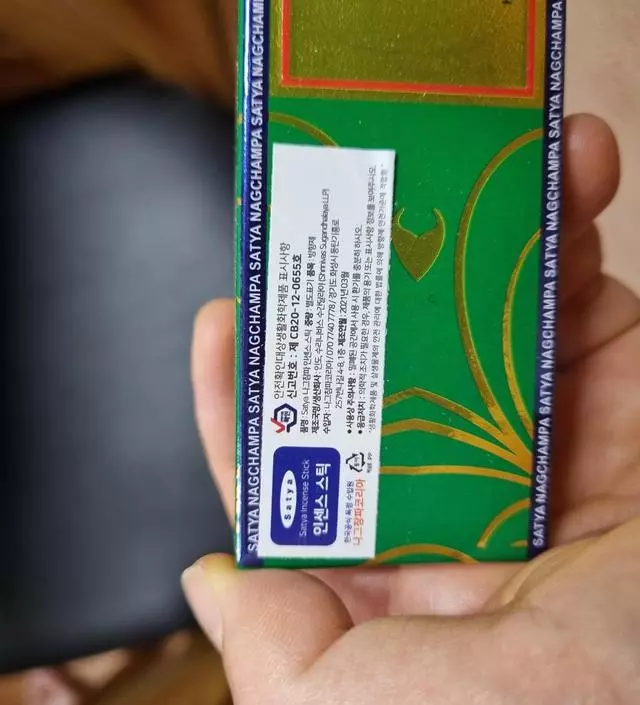 아이방 냄새좀 없애보려고 주문했는데
