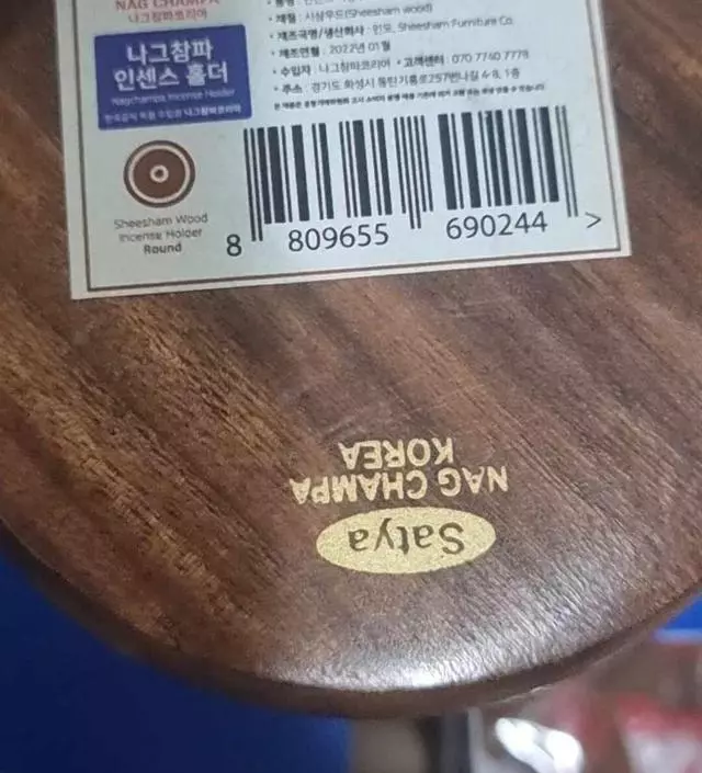 와~ 향기 선물 셑 이네요^^ 나그참파 인센스 콘에 시샘라운드 홀더에 라이터까지. 그냥