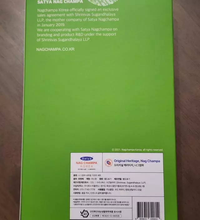 배송도 빠르고 향도 너무 좋아요~ ^^
