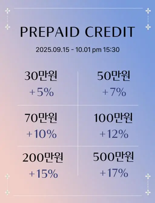 ★기간한정★) 추석 선불권 특별 프로모션