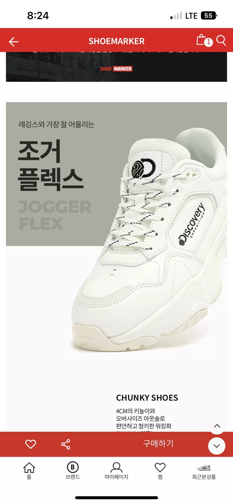 슈마커 페이백 행사로 저렴하게 구매했어요 넘 편하고 예뻐요