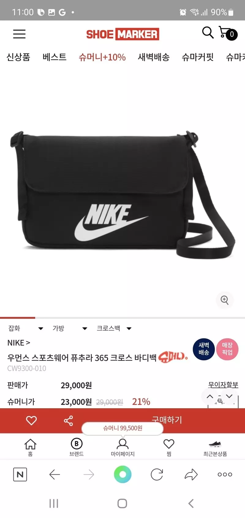 남자아이 휴대폰 갖고 다니는 용도로 사용하고 있는데 가볍고 주머니도 넓어 매일 사용