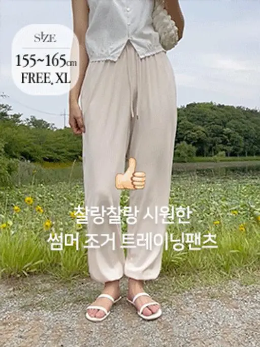 [오늘출발]세상편한 트레이닝조거밴딩팬츠 (5컬러,쿨링바지,썸머,와이드,허리밴딩,휴양지룩💙여름,키작녀)